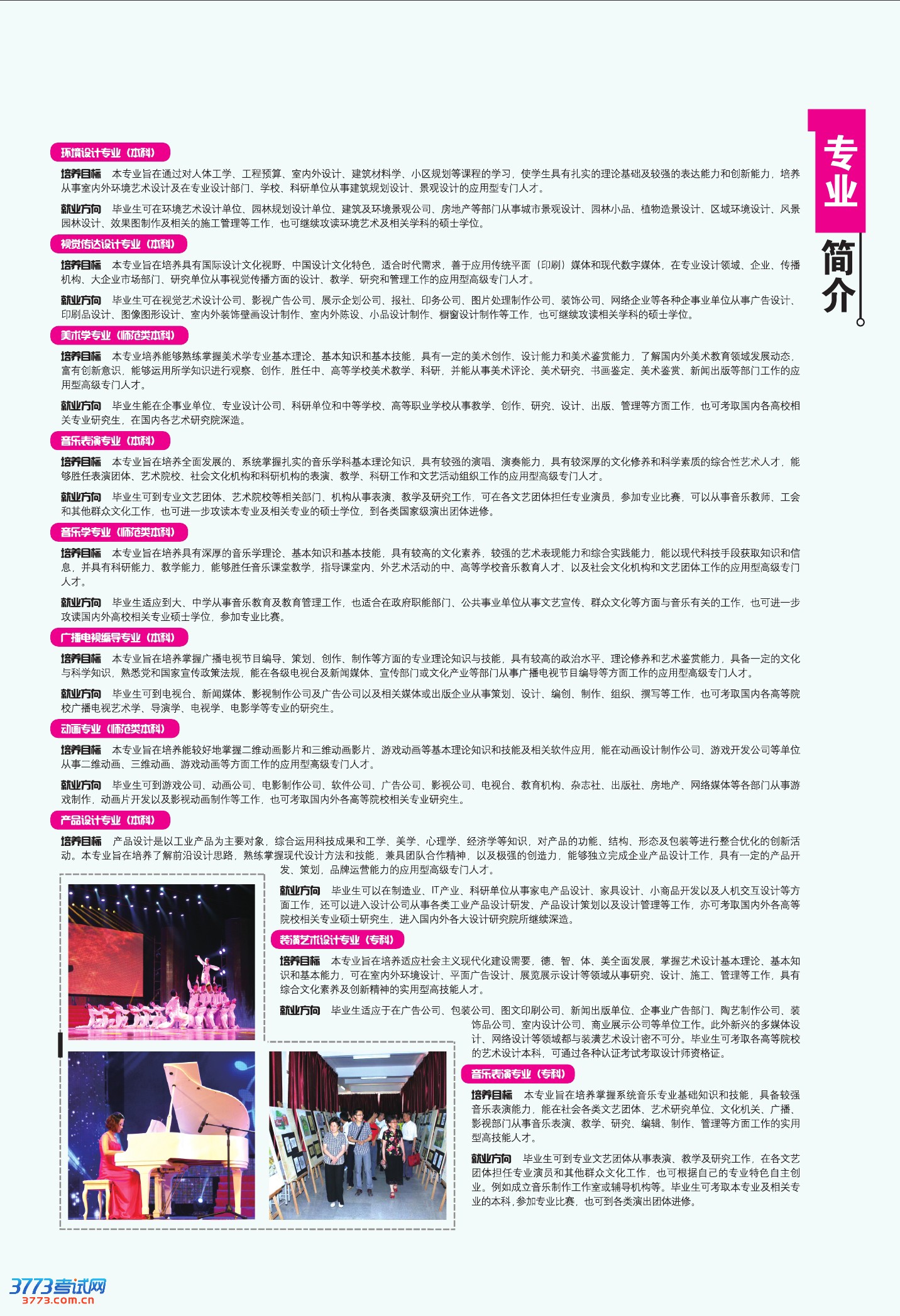 ʦѧԺĹѧԺ20133
