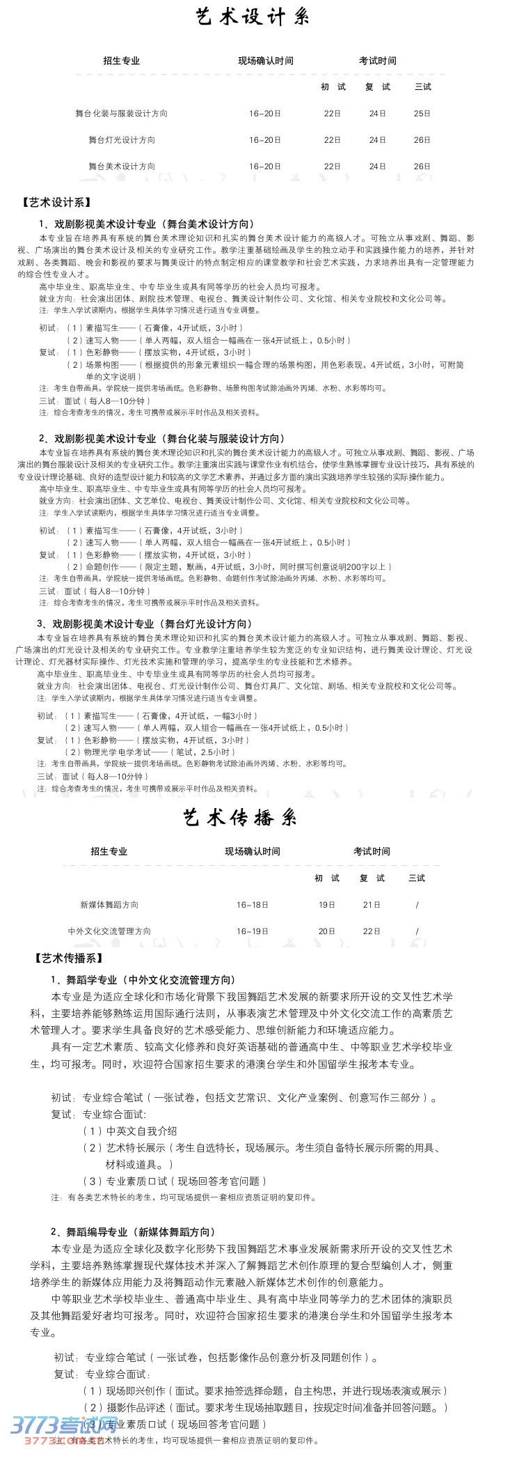 赸ѧԺ2014걾10.jpg