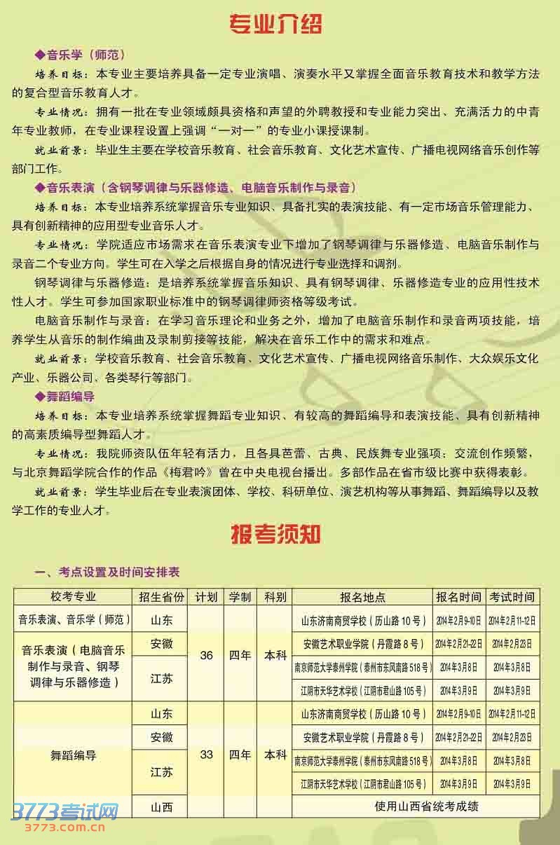 Ͼʦѧ̩ѧԺ2014֡赸2.jpg