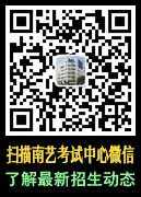 新加坡南洋艺术学院1.png