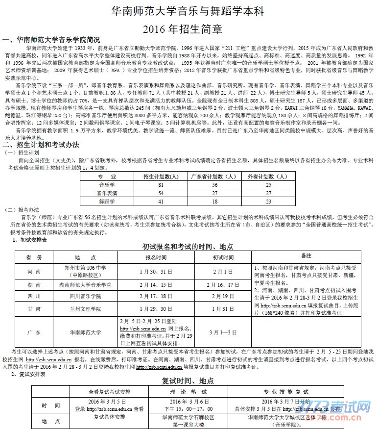 2016껪ʦѧּ.pdf