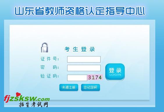 2011ɽʡʦʸ֤Բѯ