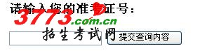 ʡ201110½ʦʸԿ֪ͨѯ