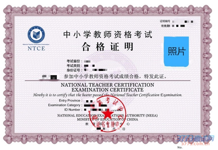 关于考生自行打印《中小学教师资格考试合格证明》的公告