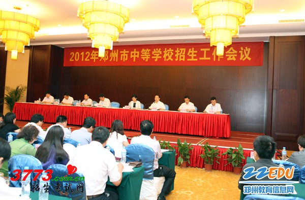 5月22日,2012年郑州市中等学校招生工作会议召开。
