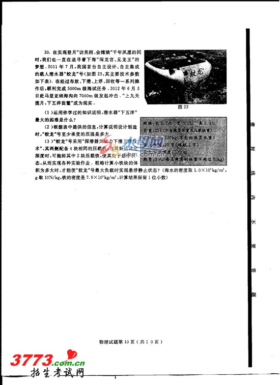 2012̨пԾ𰸣(ͼ)