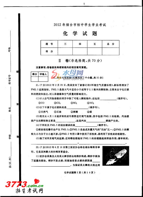 2012̨пԾ𰸣ѧ(ͼ)