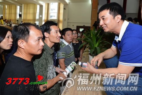 福州新闻网