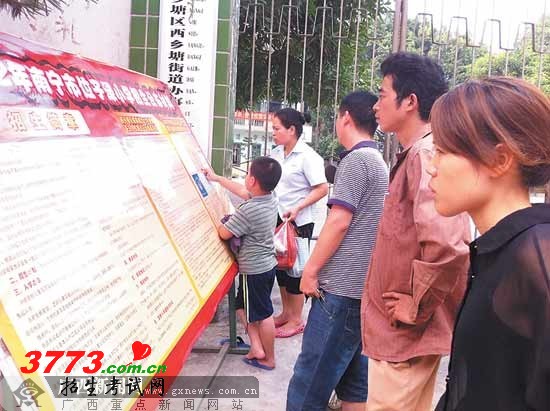 南宁市区公办小学公布招生地段划分 逢周末咨询难