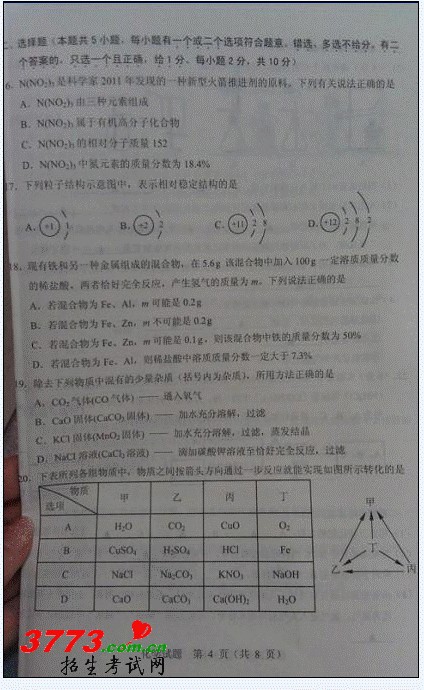  ʡϾ2012пѧ .doc