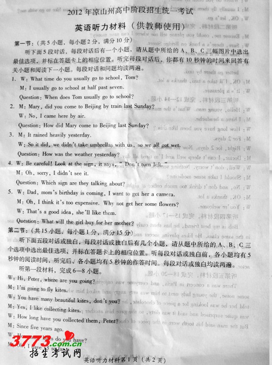 Ĵɽ2012бҵѧԾӢＰ