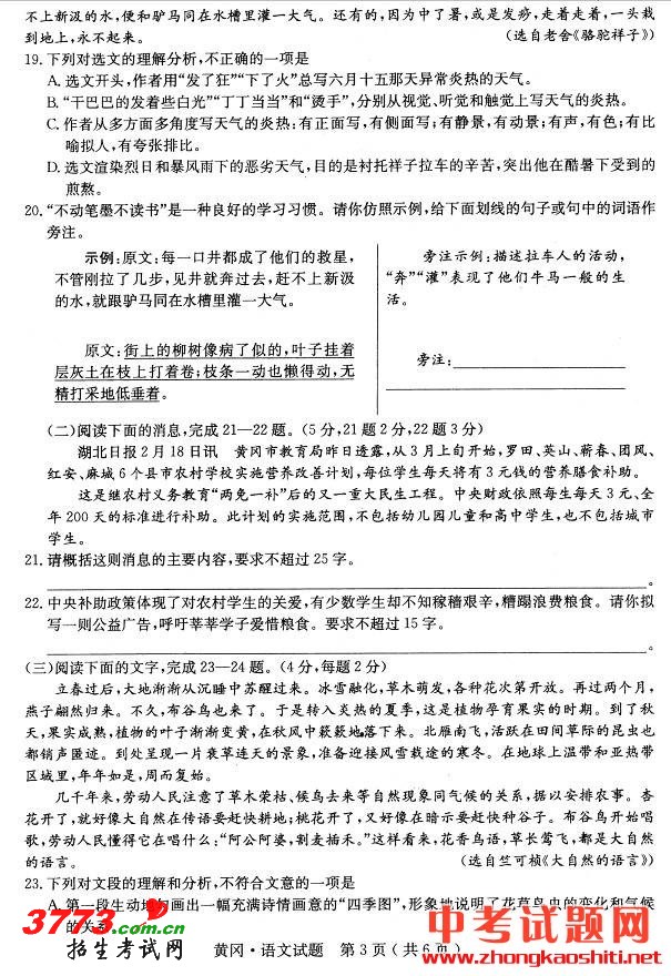 2012ƸпԾ www.zhongkaoshiti.net