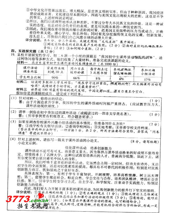 2012��ɽ���п��������⼰�����ֱ�׼