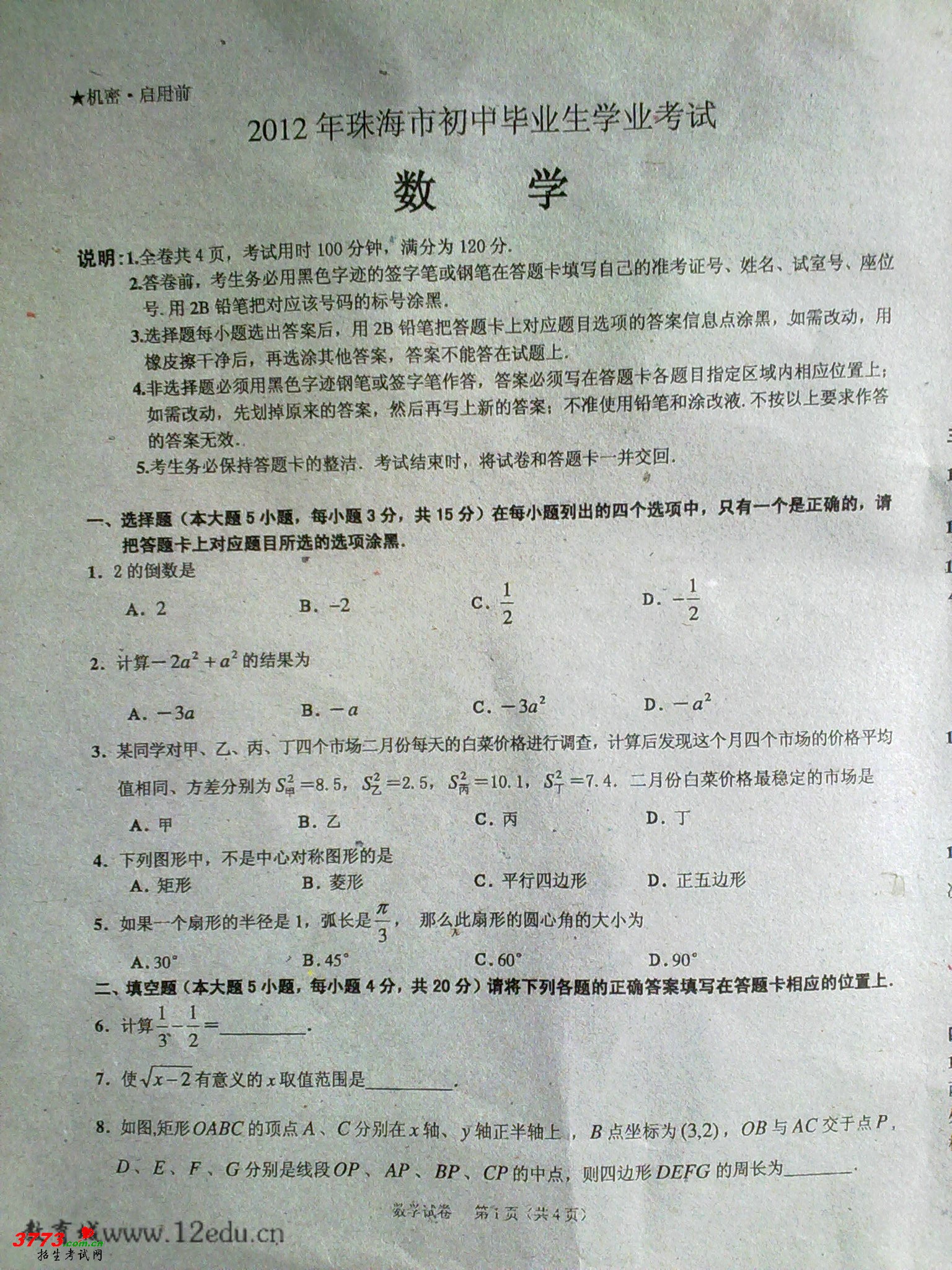 2012麣пѧԾ