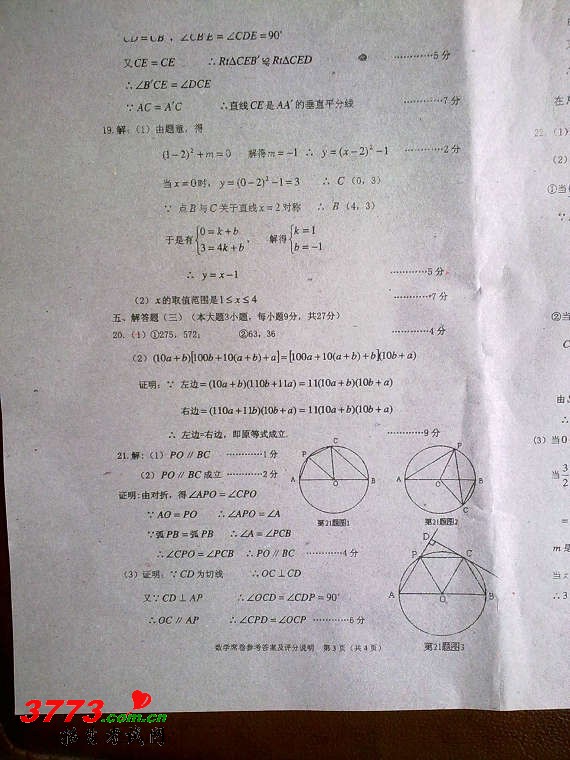 2012麣пѧԾ