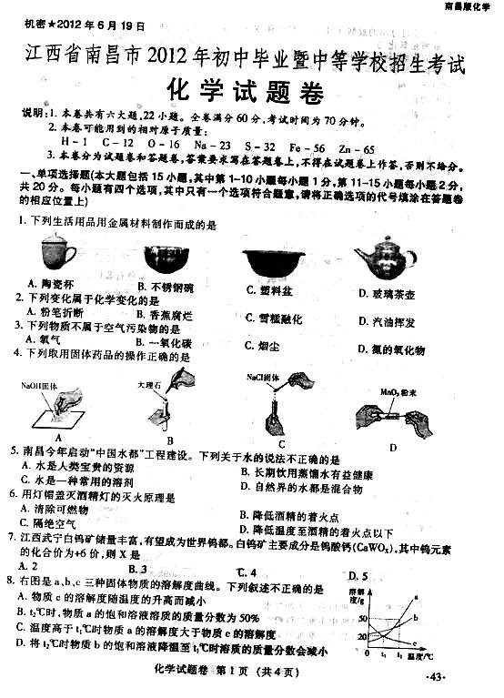 2012꽭ʡеѧУϲлѧԾд