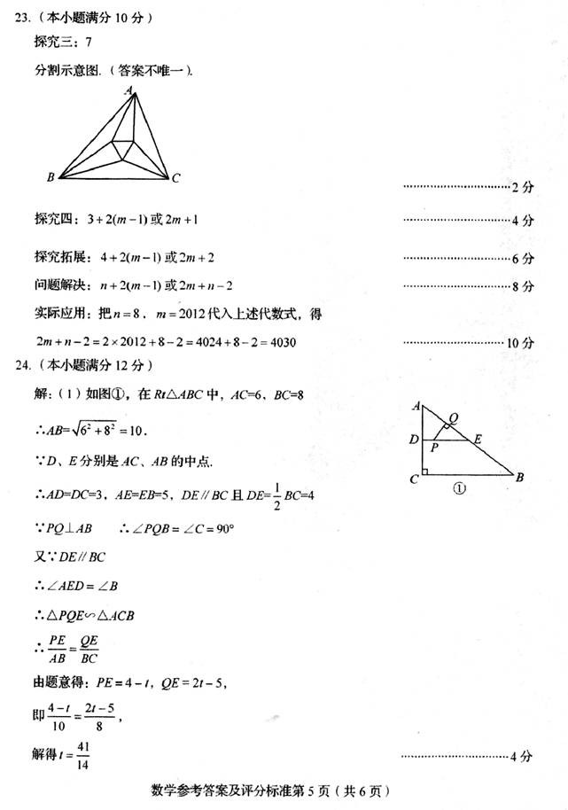 2012ɽʡൺпѧԾ .doc-www.2exam.com 3773