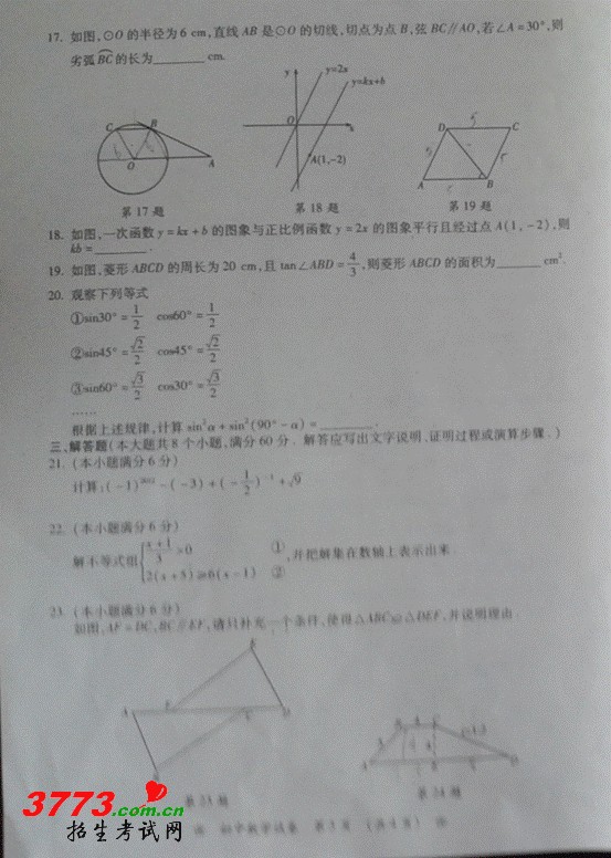 2012Ϻпѧ⼰-http://www.2exam.com
