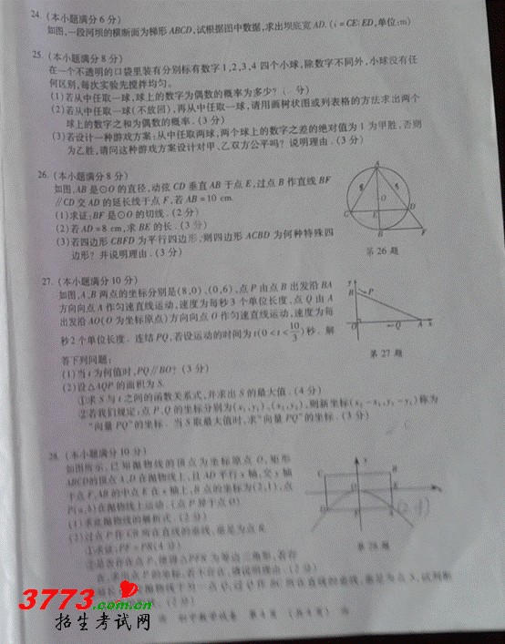 2012Ϻпѧ⼰http://www.2exam.com