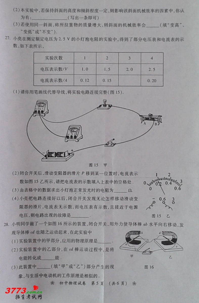 2012пԾ  .doc-п12edu.cn