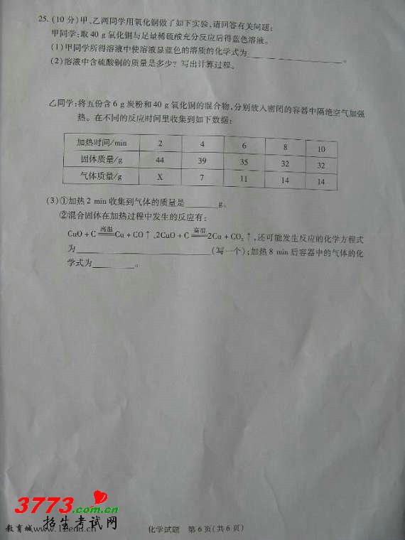 2012пԾ 㶫ʡѧ .3773 2exam.com