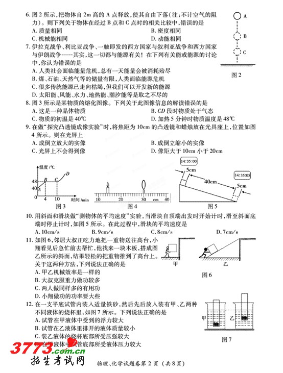 2012ʩпԾ𰸣ѧ 2exam.com