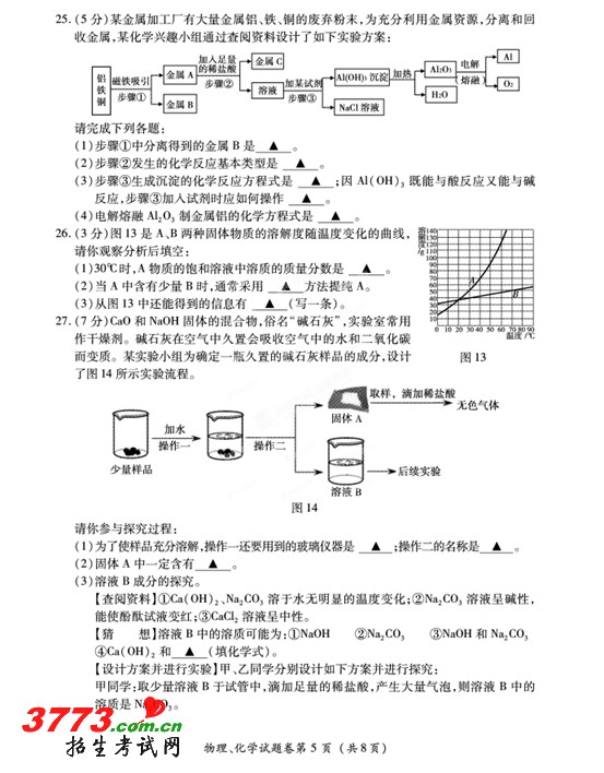 2012ʩпԾ𰸣ѧ 2exam.com