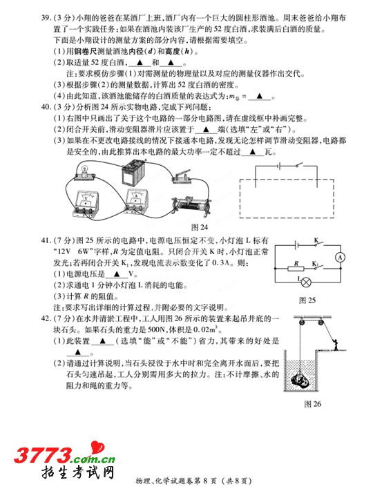 2012ʩпԾ𰸣ѧ 2exam.com