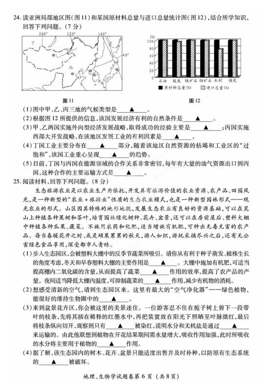 2012ʩ꼶ѧѧҵԾ𰸣 .doc-п12edu.cn