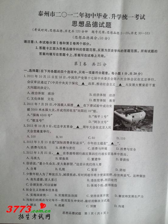 ʡ̩2012п