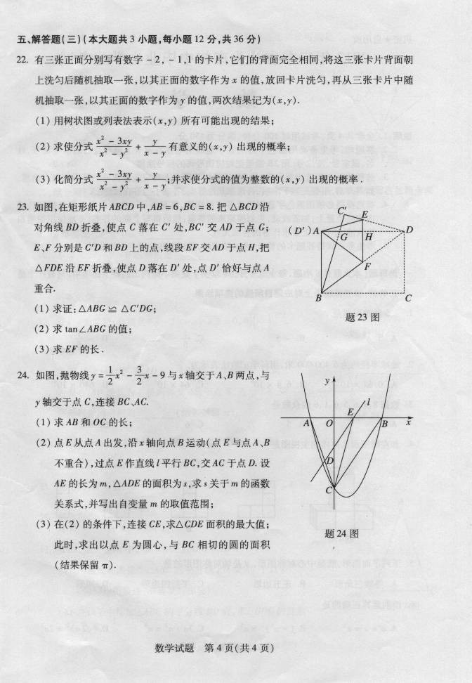 㶫ʡͷ2012пѧԾ 2exam.com 3773