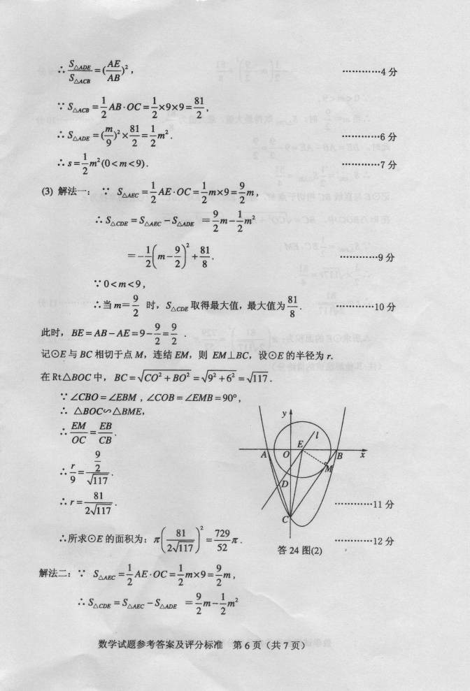 㶫ʡͷ2012пѧԾ 2exam.com 3773