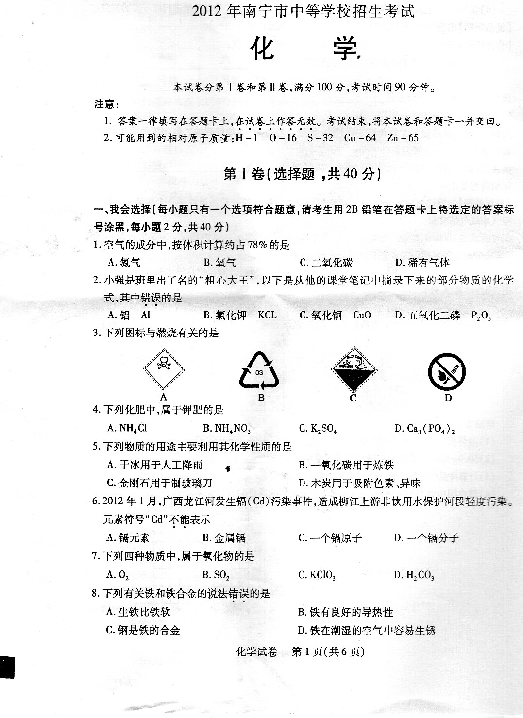 2012пѧԾ .doc-п12edu.cn