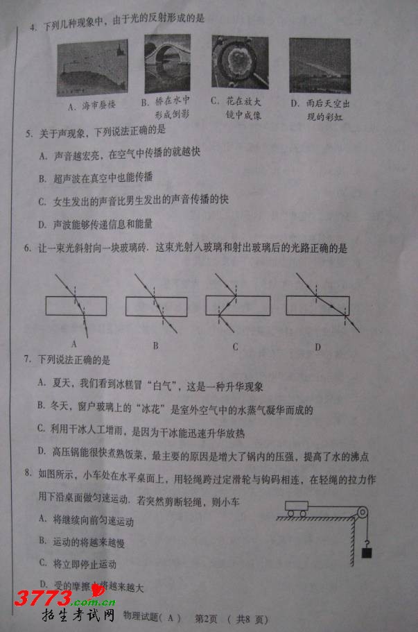 2012ɽʡΫп⼰