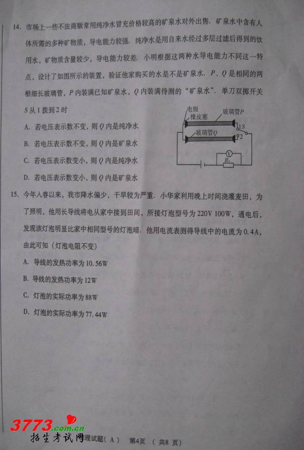 2012ɽʡΫп⼰