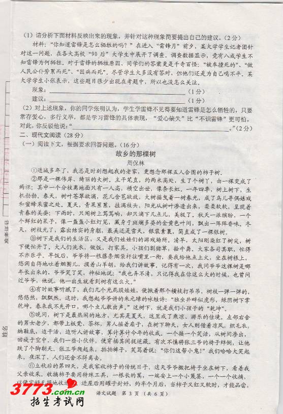 ʡʮ2012п .doc-п12edu.cn