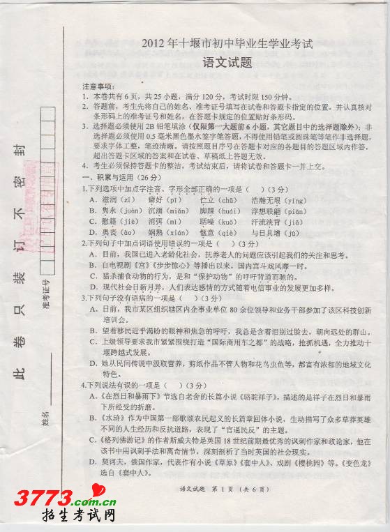 ʡʮ2012п .doc-п12edu.cn