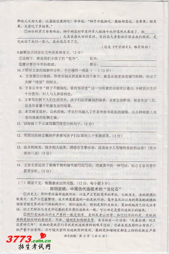 ʡʮ2012п .doc-п12edu.cn