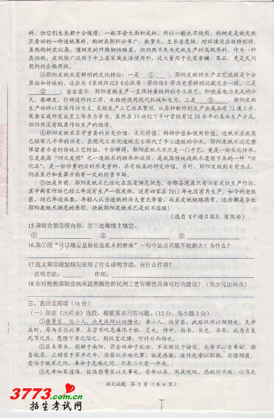 ʡʮ2012п .doc-п12edu.cn