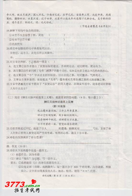 ʡʮ2012п .doc-п12edu.cn