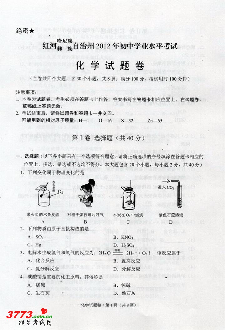 2012ʡпѧԾ .doc-п12edu.cn