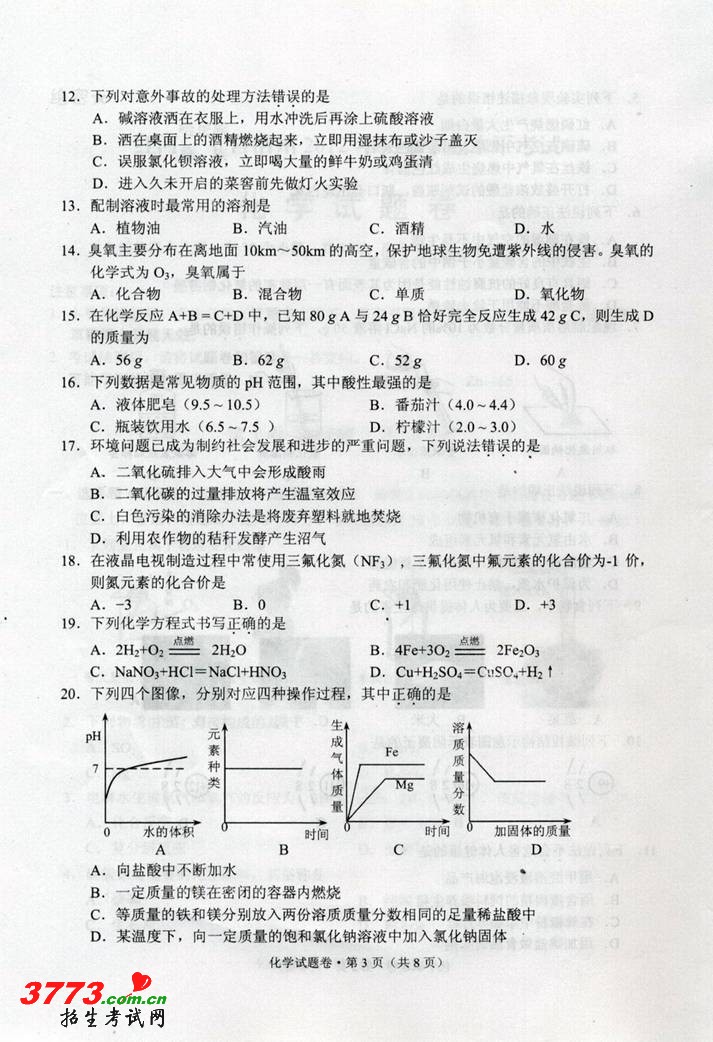 2012ʡпѧԾ .doc-п12edu.cn