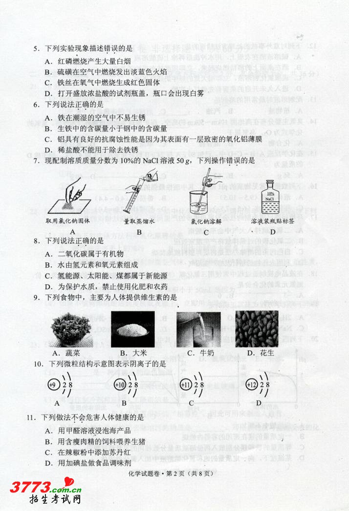 2012ʡпѧԾ .doc-п12edu.cn