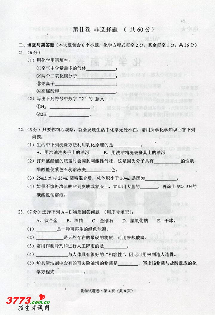 2012ʡпѧԾ .doc-п12edu.cn
