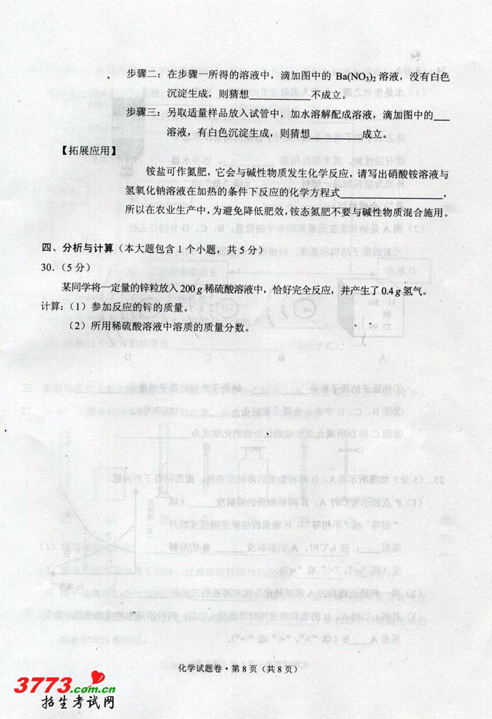 2012ʡпѧԾ .doc-п12edu.cn