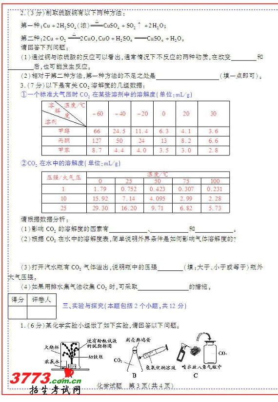 2012гѧҵˮƽ⼰ ѧ