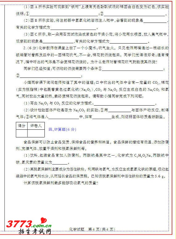 2012гѧҵˮƽ⼰ ѧ