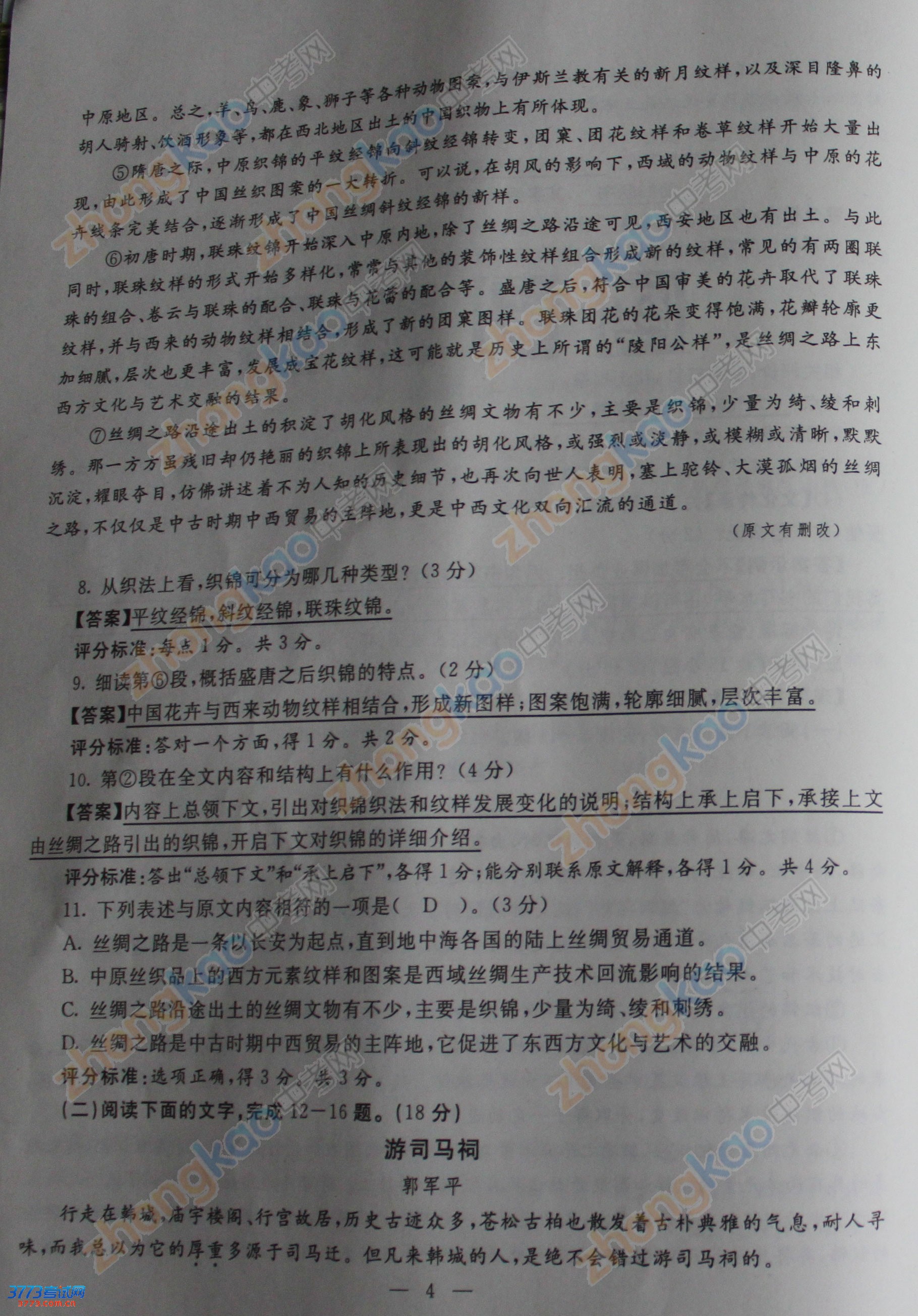 2012п