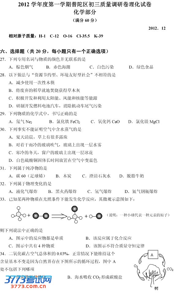 2013Ϻѧһģ⼰