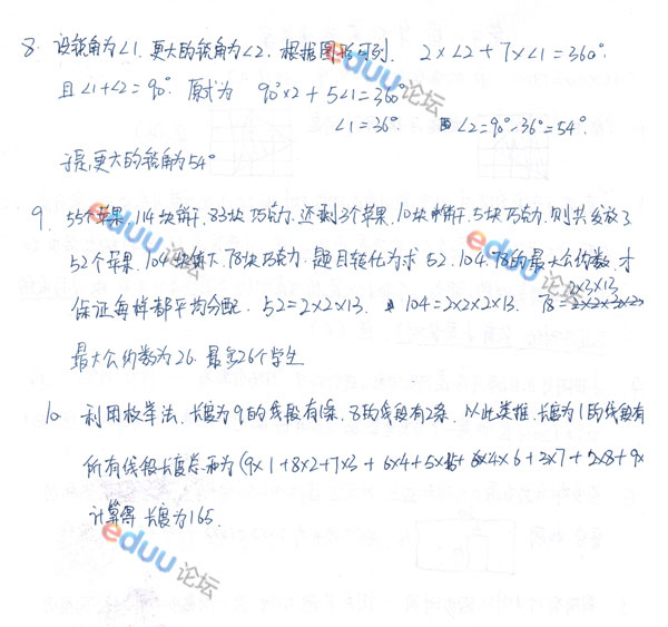 2013껪Сѧ꼶𰸽A